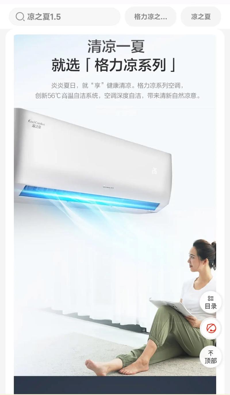 一招解决家中空调故障，清凉一夏不是梦 家庭维修