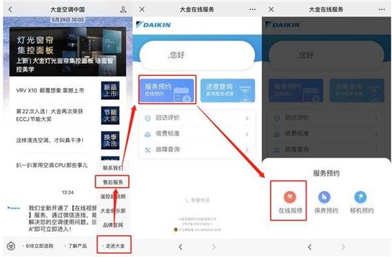一键解决夏日清凉难题_空调维修服务预约指南 家庭维修