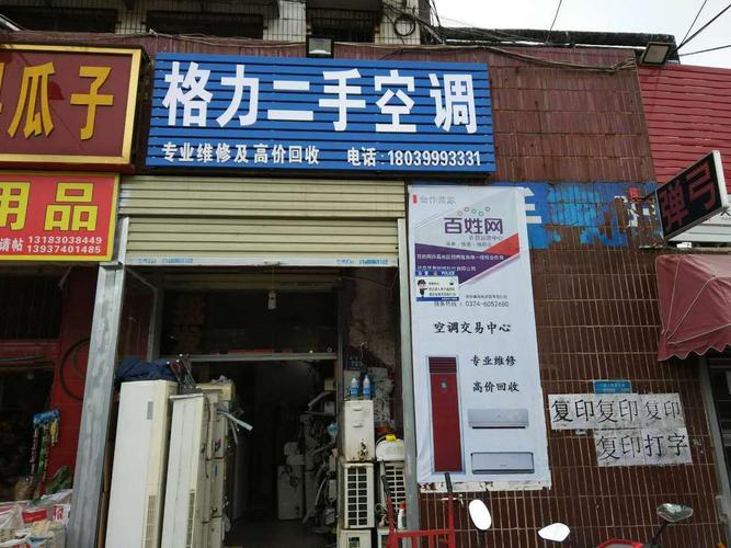 东北地区五家空调维修品牌，服务靠谱有保障 家庭维修