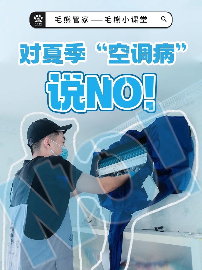 专家亲授，三招轻松解决夏季空调难题！ 家庭维修