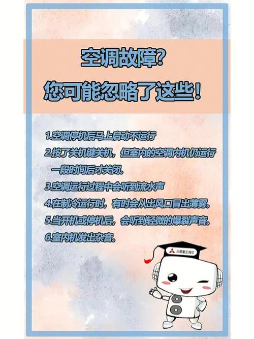 东营空调维修必看！快速解决空调故障的方法！ 家庭维修