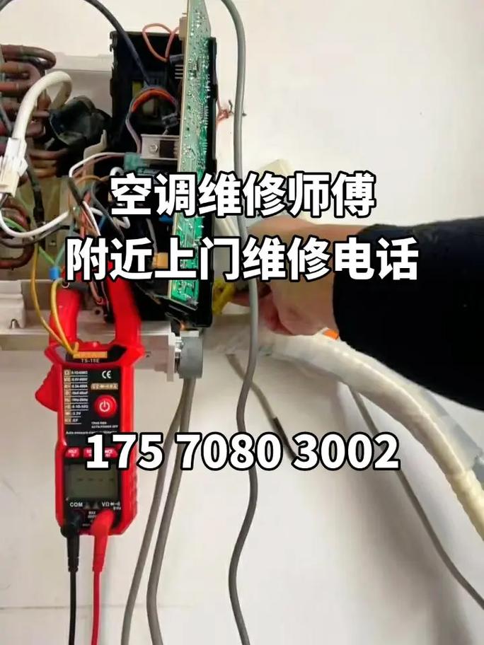 乌海空调维修_快速上门,一招解决夏日清凉烦恼! 家庭维修 乌海空调维修_快速上门,一招解决夏日清凉烦恼! 家庭维修