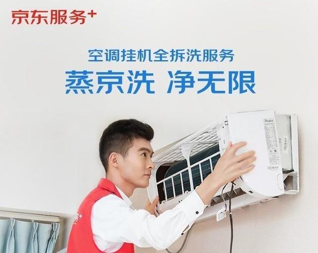 京东空调维修神器，一招解决所有问题！ 家庭维修