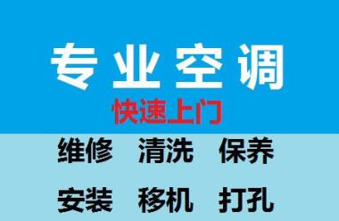 介绍空调维修月入过万的盈利秘密_技术与服务的完美结合 家庭维修