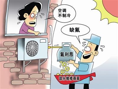介绍空调维修陷阱：空调维修审计那些事 家庭维修
