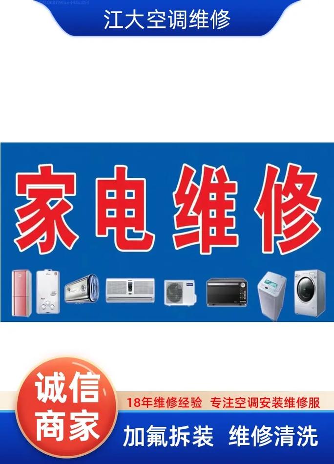 介绍空调维修黑幕：你的钱包还好吗 家庭维修