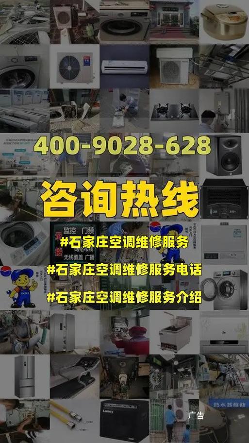 以下是一篇关于开县空调维修服务的文章： 家庭维修