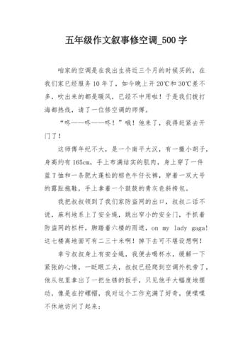 以下是一篇关于空调维修的文章，希望能够满足您的要求： 家庭维修