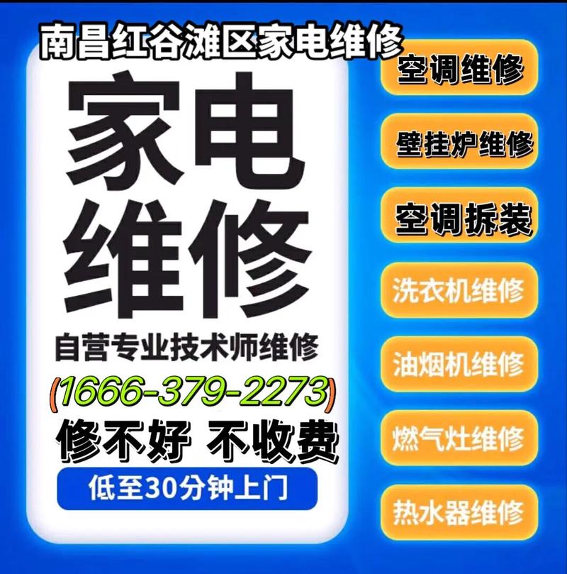 南昌维修空调哪家强速来围观!权威空调维修服务口碑榜介绍! 家庭维修 南昌维修空调哪家强速来围观!权威空调维修服务口碑榜介绍! 家庭维修