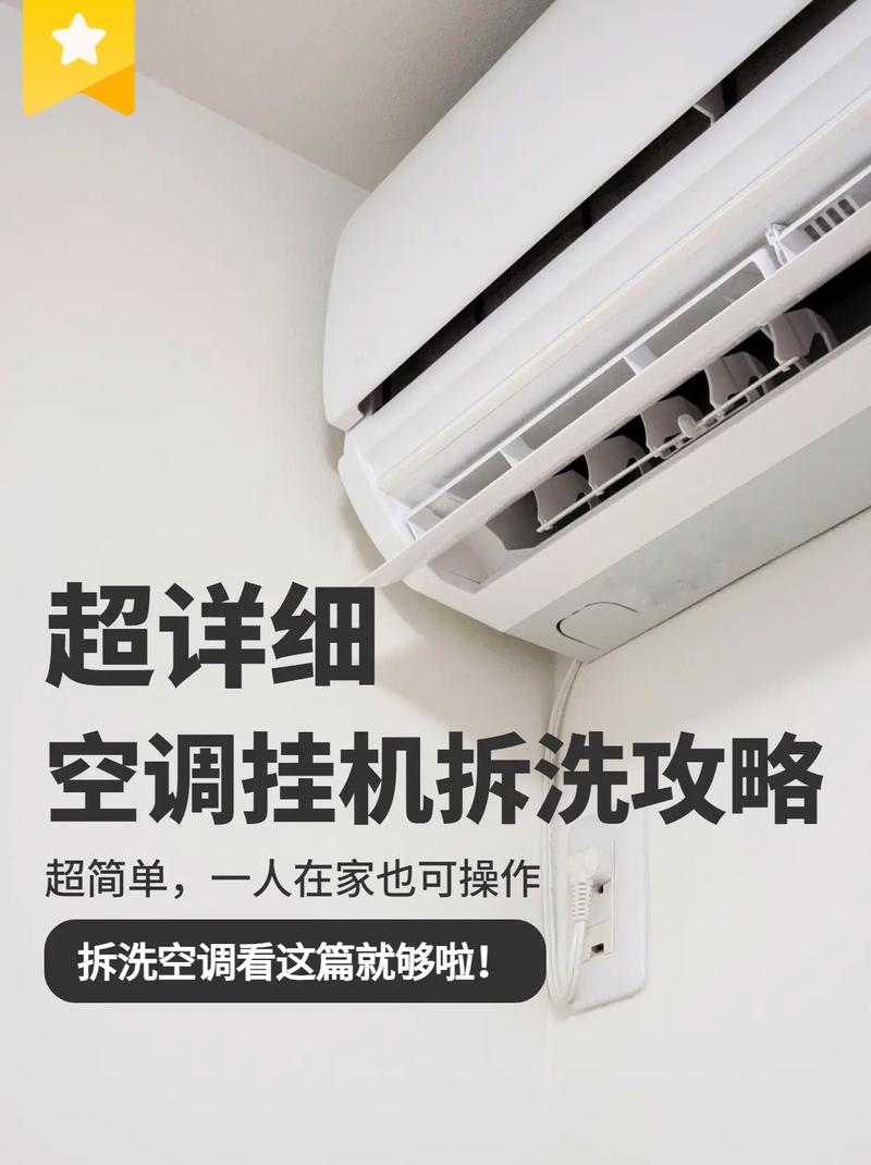 合阳空调维修必看攻略！快速解决空调难题，告别高温烦恼 家庭维修