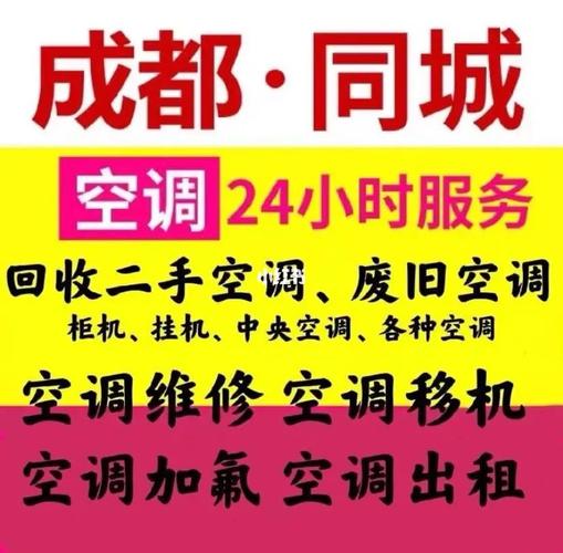 告别售后烦恼，空调维修包管一站式服务，省心又省力！ 家庭维修