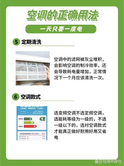 告别夏季高耗电，空调清理维修快速降温攻略 家庭维修