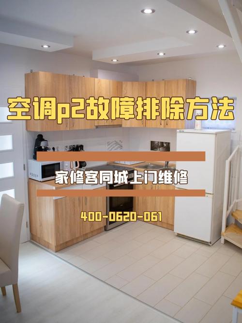 告别夏日炎热，焕新老化空调_空调维修攻略 家庭维修