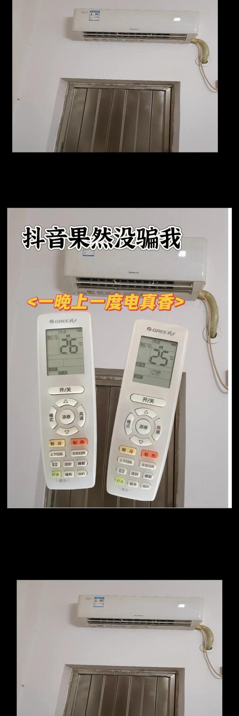 告别炎热一夏，空调维修攻略：快速解决空调故障 家庭维修