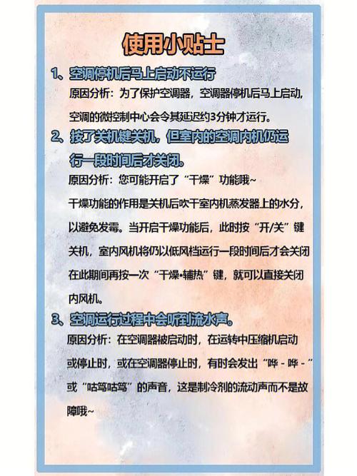 告别炎热，轻松解决空调故障难题！ 家庭维修