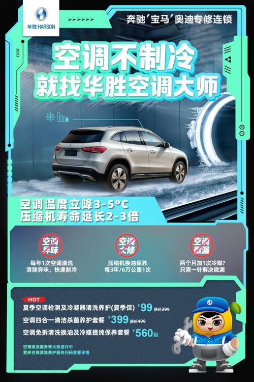 告别空调烦恼，专业上门服务，焕新您的清凉空间！ 家庭维修