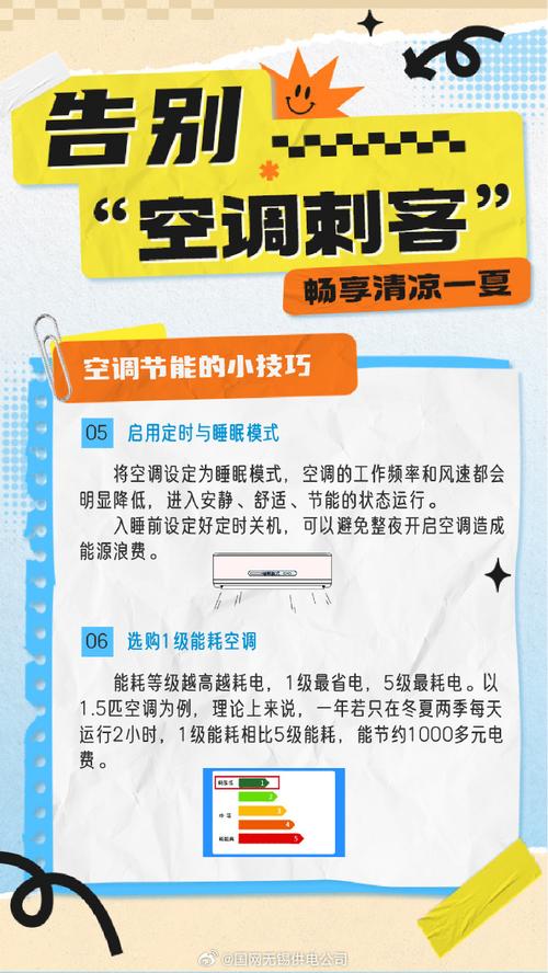 告别空调烦恼，轻松解决家居清凉难题！ 家庭维修
