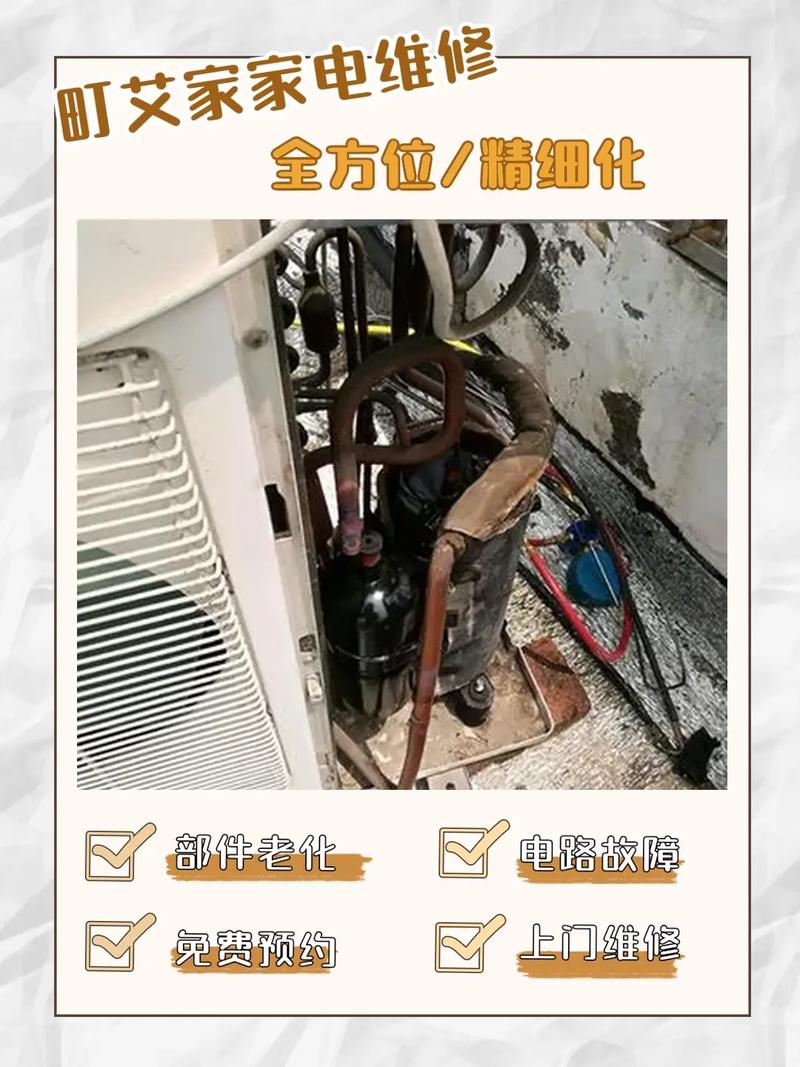 告别空调维修难题，专业团队快速上门服务 家庭维修