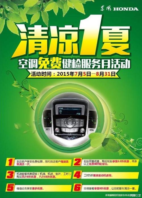 告别酷暑烦恼，速修宝一站式空调维修服务助您清凉一夏 家庭维修