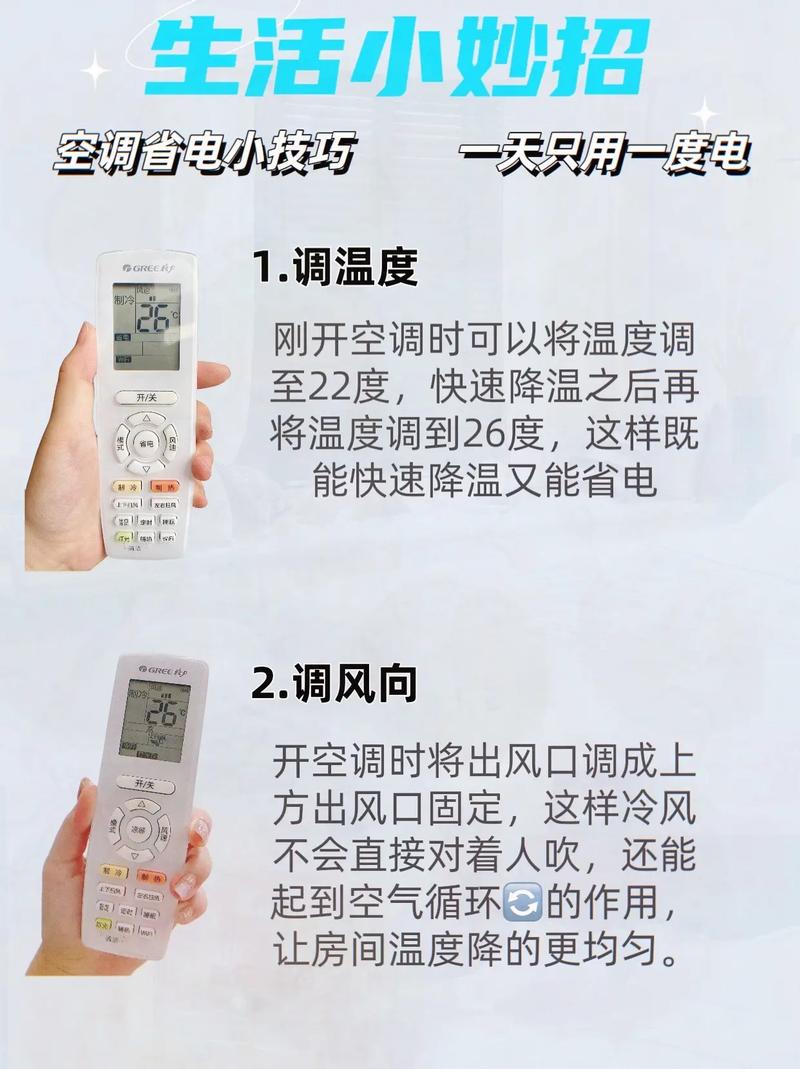 告别高温烦恼，一招解决空调“冷”问题！ 家庭维修