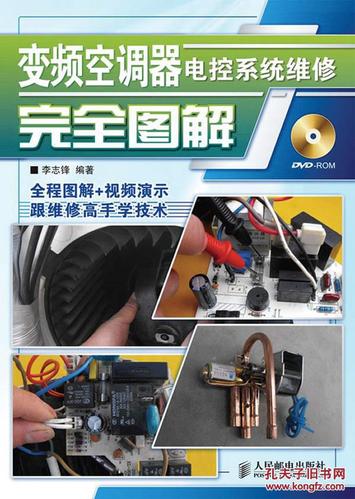 告别高温，轻松学会空调维修_空调装机维修攻略 家庭维修