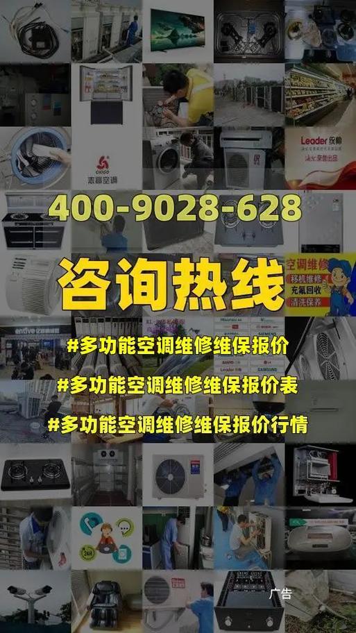 商洛空调维修必备！快速解决空调故障，让你的夏天清凉无忧 家庭维修