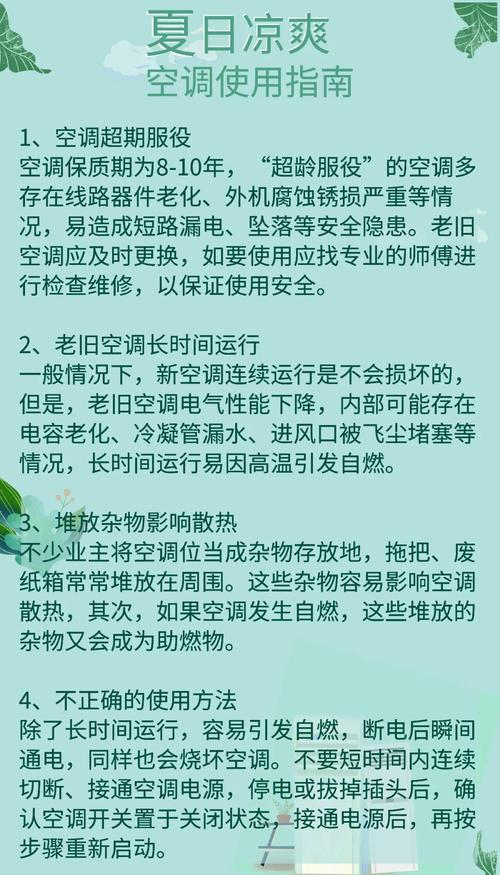 嘉荫空调维修必看！快速解决空调故障，一招让你凉爽一夏！ 家庭维修