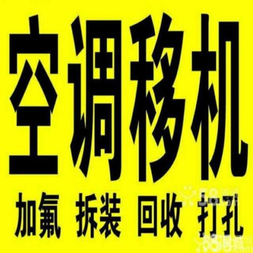 回收空调维修：五大优势助力绿色环保与经济效益双赢 家庭维修