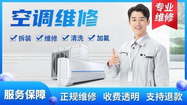 夏季清凉守护神_海盐空调维修，专业服务，清凉无忧！ 家庭维修