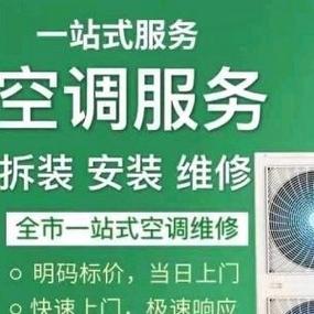 夏季清凉守护：连南空调维修一站式服务攻略 家庭维修