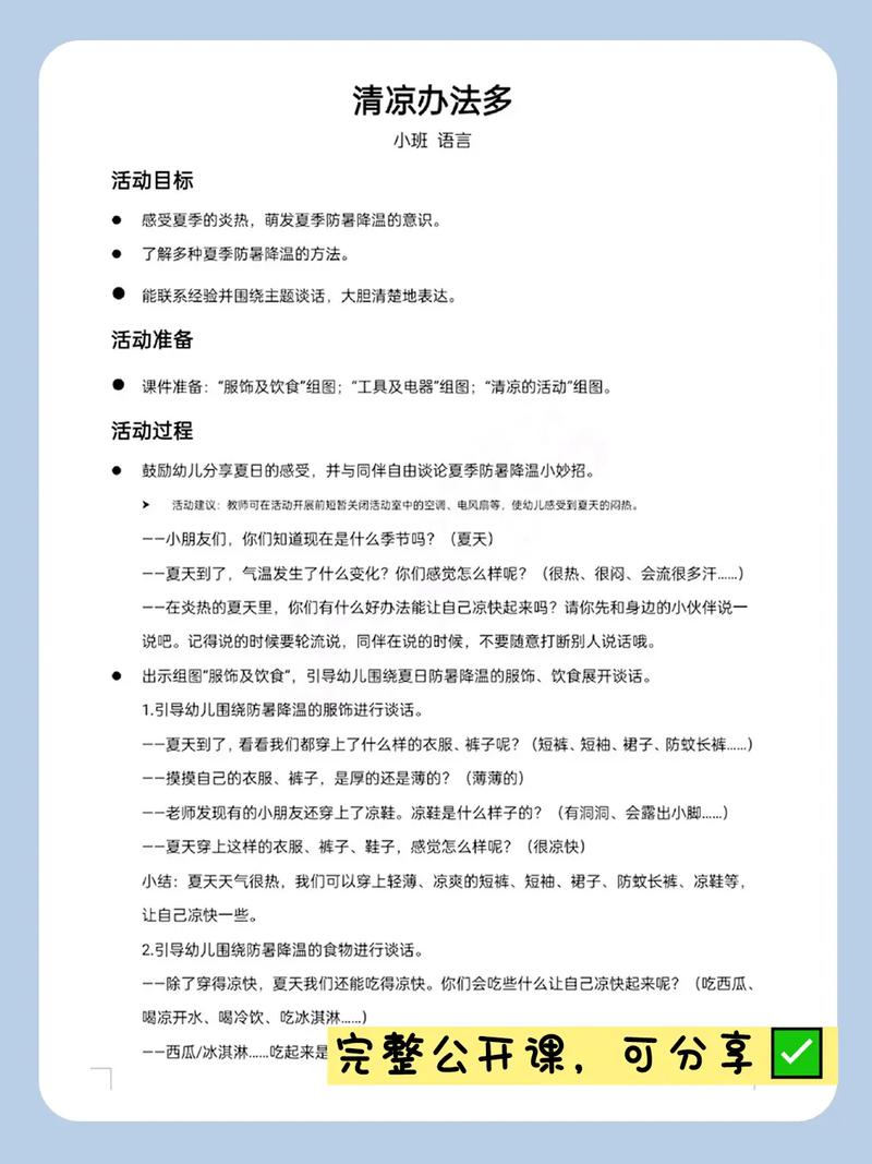 夏季清凉方法：一招搞定厕所空调维修难题 家庭维修