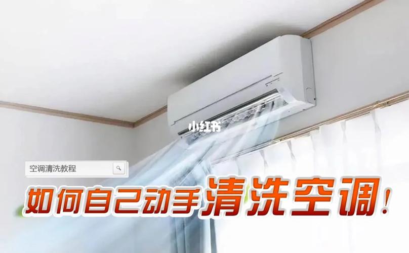 夏季空调维修不求人，轻松搞定空调问题！ 家庭维修