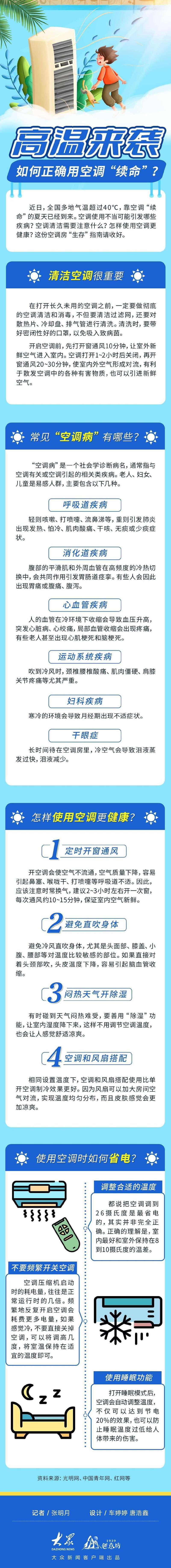 夏季高温烦恼，甘泉空调一招解忧 家庭维修