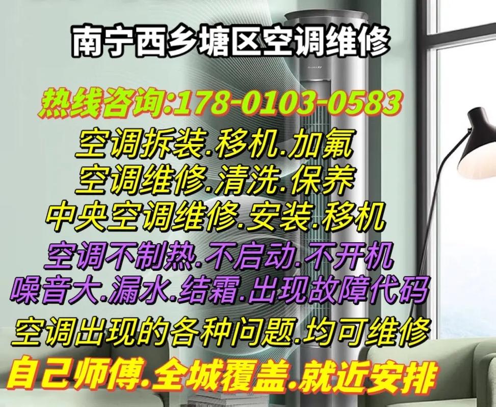 夏日清凉守护者_介绍本地空调维修中心一站式服务 家庭维修