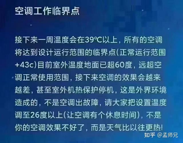 夏日维修空调，告别高温烦恼，快速降温攻略 家庭维修