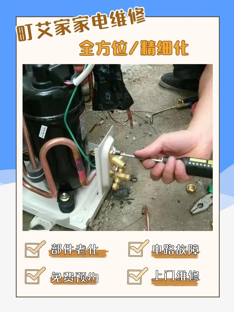 夏日空调维修难题，一招轻松解决！教你告别炎热，畅享清凉时光！ 家庭维修