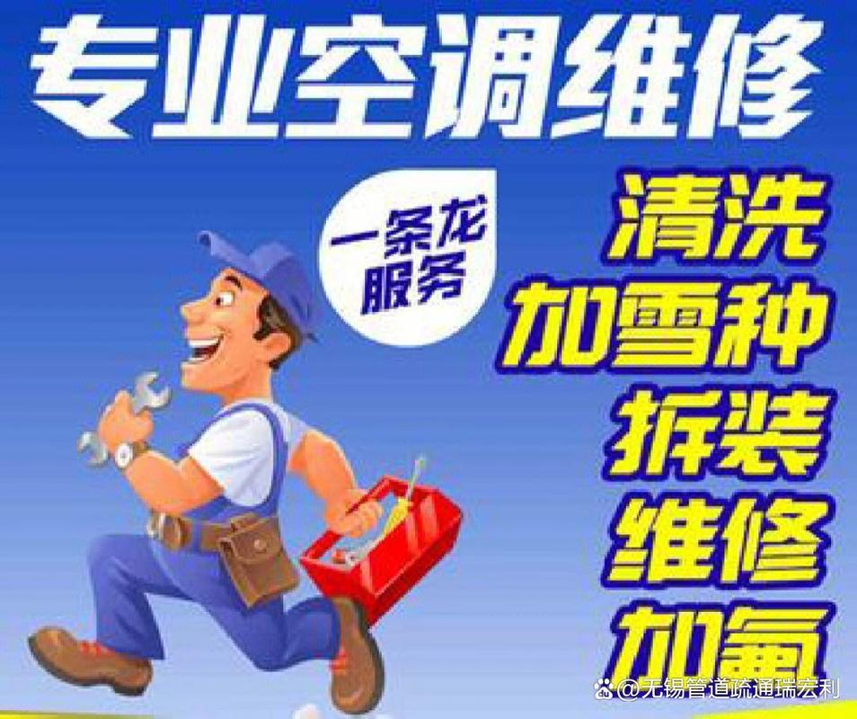 夏日高温，空调故障，运动空调维修：快速解决你的烦恼 家庭维修