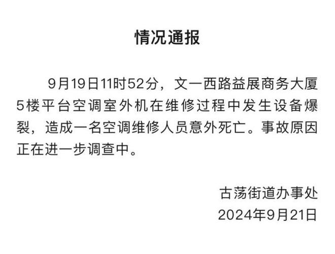 惊悚！空调维修竟引发意外事故！介绍维修过程中的安全隐患 家庭维修