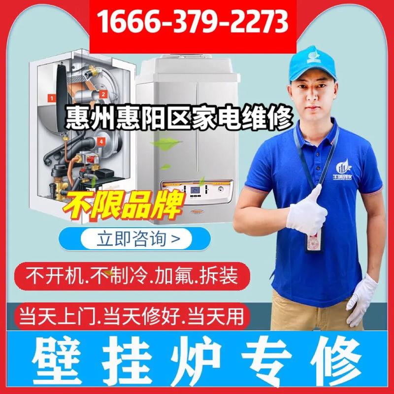 惠州空调维修神器_一招解决所有烦恼 家庭维修