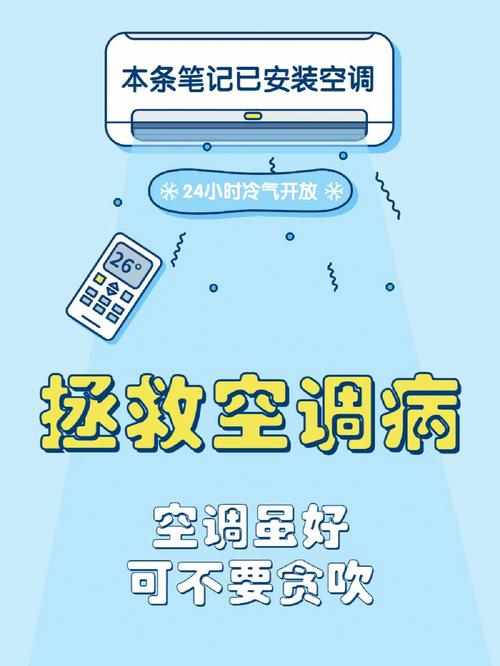 拯救夏日炎炎，格栅空调维修攻略，轻松应对高温烦恼！ 家庭维修