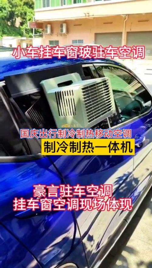 挂车空调维修神器！教你轻松解决出行难题 家庭维修