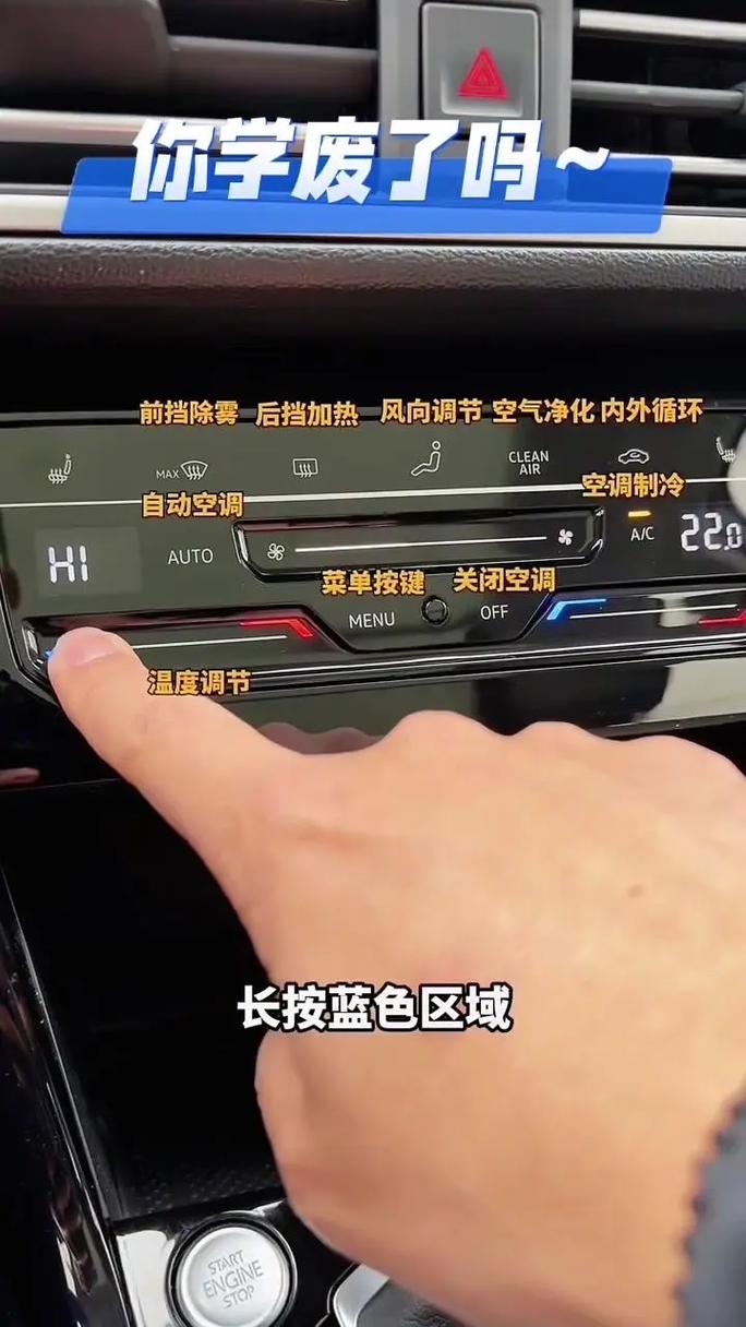 捷达空调维修攻略：一招轻松打造车内清凉世界 家庭维修