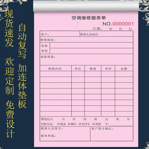 揭开空调维修票据背后的售后服务真相 家庭维修