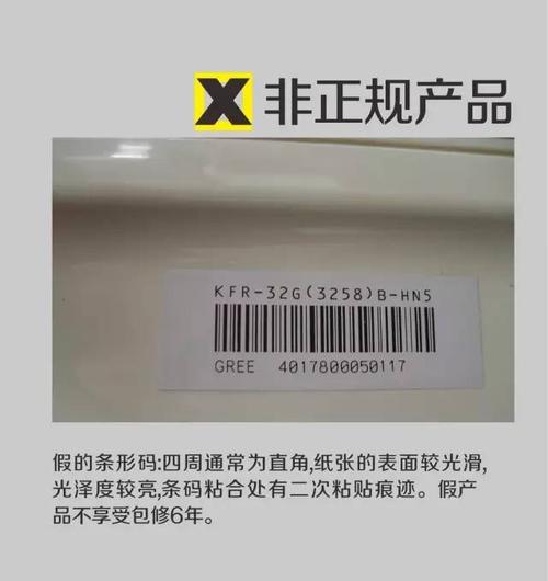教你轻松辨别正品空调维修，告别维修陷阱！ 家庭维修