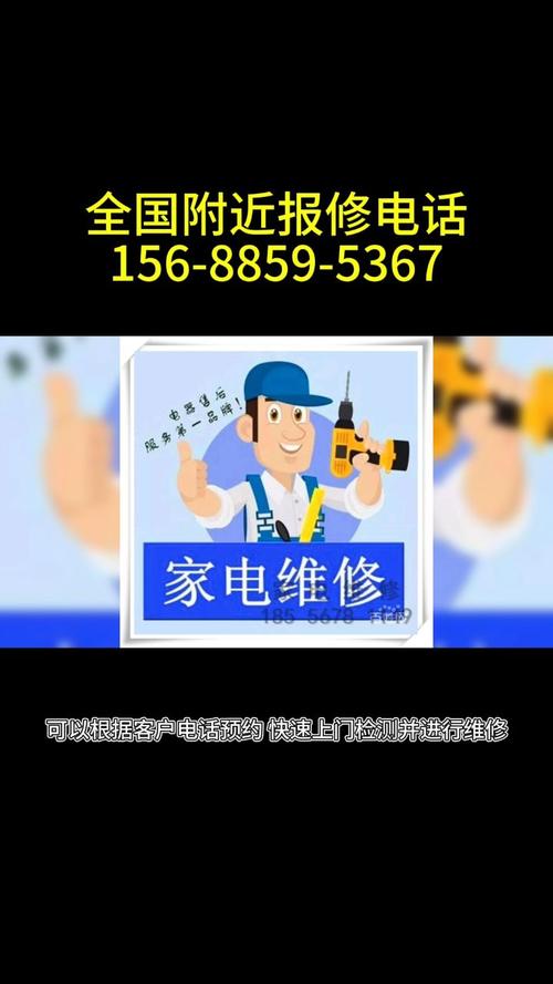 斜塘空调维修，就找这家专业团队_快速上门，价格公道，您的夏日清凉守护者！ 家庭维修