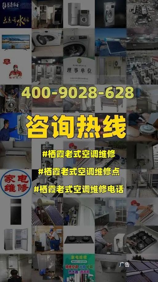 栖霞空调维修，快速上门，为您打造凉爽一夏 家庭维修