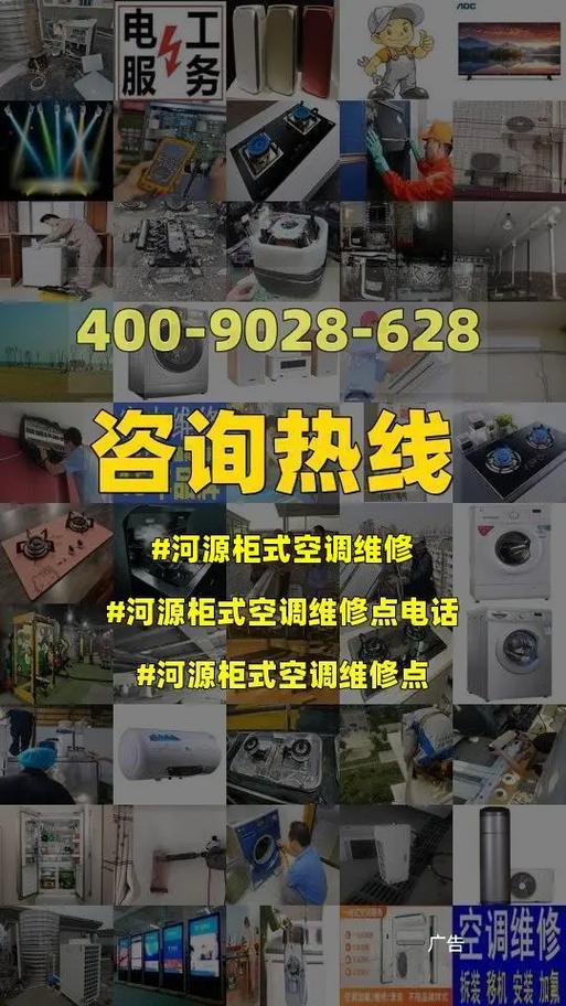 河源空调维修_夏日炎炎，专业服务，清凉一夏 家庭维修