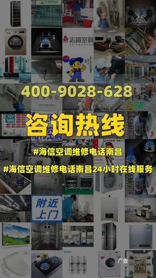海信空调维修_快速上门，专业无忧，夏季清凉保障！ 家庭维修