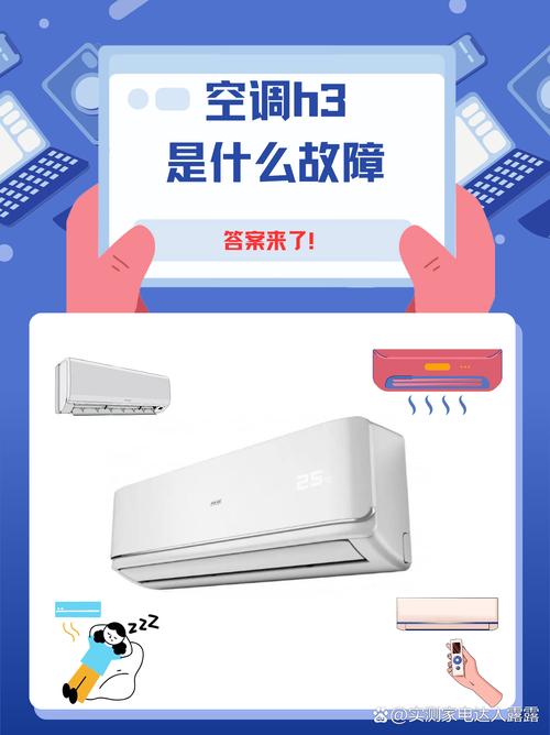 海尔空调维修必备！快速解决故障，让你清凉一夏！ 家庭维修