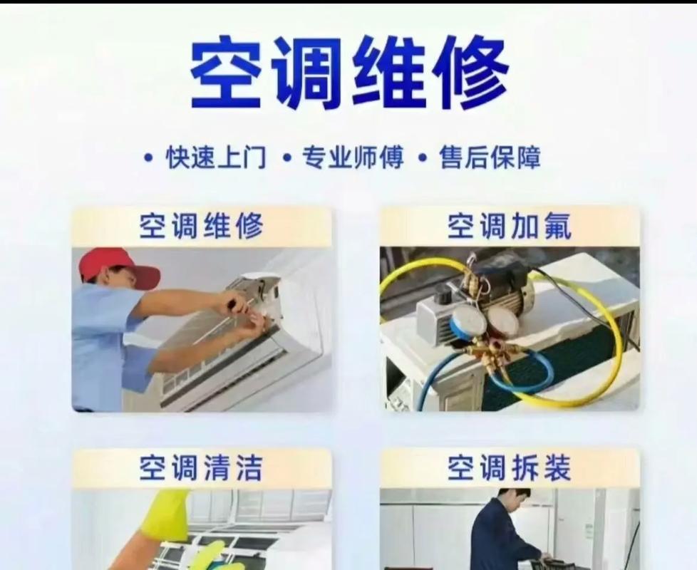 燕郊空调维修，清凉一夏，告别酷暑的守护者 家庭维修